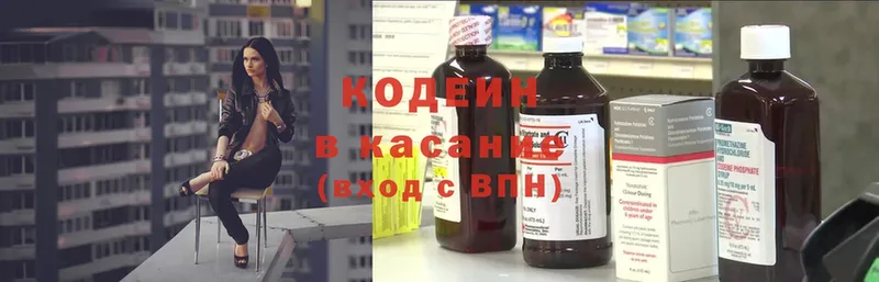 Кодеиновый сироп Lean напиток Lean (лин) Дмитров